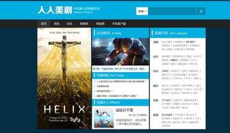 人人影视官网,探索影视资源宝库的奇幻之旅